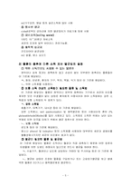 [식품위생] 식품중 오염지표 미생물과 소독및 멸균-6