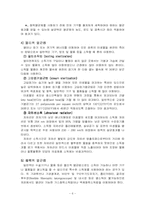 [식품위생] 식품중 오염지표 미생물과 소독및 멸균-7