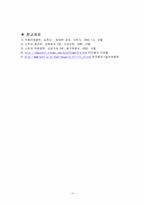 [식품위생] 식품중 오염지표 미생물과 소독및 멸균-11