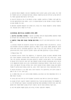 [간호관리] 간호생산성을 높이는 방법에 대해서-2