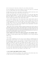 [간호관리] 간호생산성을 높이는 방법에 대해서-3