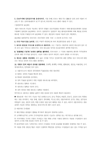 [간호관리] 간호생산성을 높이는 방법에 대해서-4