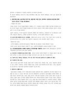 [간호관리] 간호생산성을 높이는 방법에 대해서-5