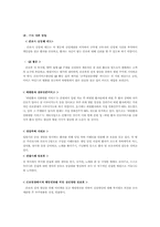 [간호관리] 간호생산성을 높이는 방법에 대해서-6