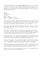 [보건행정학] 현대보건의료에 대한 문명비평적시각과 정치경제학적시각의 비교-3