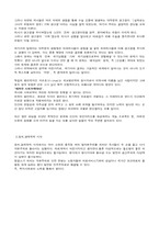 [보건행정학] 현대보건의료에 대한 문명비평적시각과 정치경제학적시각의 비교-5
