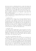 [법사회학] 친일진상규명법에 대해서-3