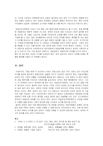 [법사회학] 친일진상규명법에 대해서-4