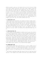 [생명공학] 배아줄기세포에 대해서-1