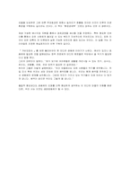 [독후감] 프란츠 알트의 `생태적경제기적`을 읽고-3