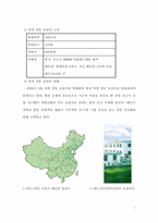 [국제경영] 경동보일러의 중국진출전략-7