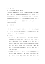 [국제경영] 경동보일러의 중국진출전략-8