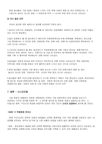 [자동차유통] 우리나라 자동차산업의 바람직한 유통구조-15