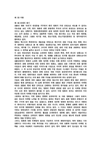 한국영화의 마케팅전략에 관한 분석-3