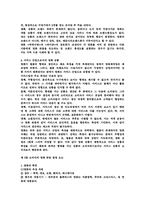 한국영화의 마케팅전략에 관한 분석-6
