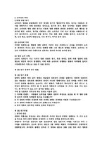 한국영화의 마케팅전략에 관한 분석-8