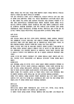 한국영화의 마케팅전략에 관한 분석-11