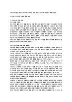 한국영화의 마케팅전략에 관한 분석-17