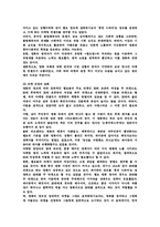한국영화의 마케팅전략에 관한 분석-19