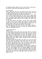한국영화의 마케팅전략에 관한 분석-20