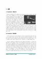 [인적자원관리] Nordstrom사의 문제진단과 그 해결책-2