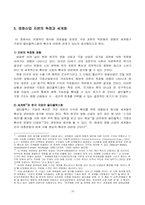 [산업조직사회학] 한국영화산업과 극장산업의 변화 - 극장의 멀티플렉스화를 중심으로-16