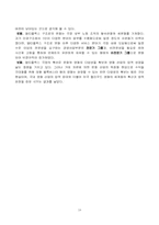 [산업조직사회학] 한국영화산업과 극장산업의 변화 - 극장의 멀티플렉스화를 중심으로-18