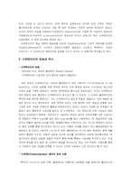 [영상매체비평] 다큐멘터리와 영상리얼리즘-2