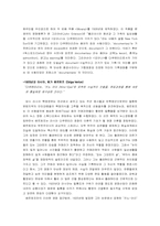 [영상매체비평] 다큐멘터리와 영상리얼리즘-3