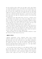[영상매체비평] 다큐멘터리와 영상리얼리즘-8