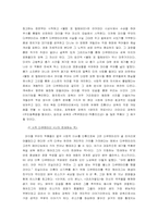 [영상매체비평] 다큐멘터리와 영상리얼리즘-10