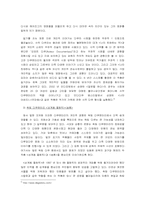 [영상매체비평] 다큐멘터리와 영상리얼리즘-11