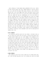 [영상매체비평] 다큐멘터리와 영상리얼리즘-17