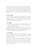 [영상매체비평] 다큐멘터리와 영상리얼리즘-18