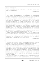 [프랑스영화] 영화 그랑블루 분석-6