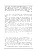 [프랑스영화] 영화 그랑블루 분석-7