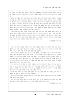 [프랑스영화] 영화 그랑블루 분석-8