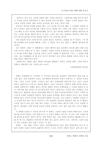 [프랑스영화] 영화 그랑블루 분석-9