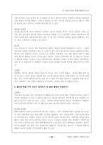 [프랑스영화] 영화 그랑블루 분석-19
