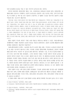 [졸업][심리학] 군입대가 연애에 미치는 영향에 관한 연구-3