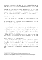 [졸업][심리학] 군입대가 연애에 미치는 영향에 관한 연구-4