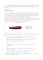 [졸업][심리학] 군입대가 연애에 미치는 영향에 관한 연구-10