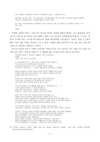 [졸업][심리학] 군입대가 연애에 미치는 영향에 관한 연구-11