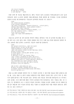 [졸업][심리학] 군입대가 연애에 미치는 영향에 관한 연구-17