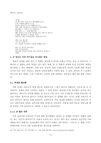 [졸업][심리학] 군입대가 연애에 미치는 영향에 관한 연구-19