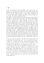 [섹스어필광고] 에로티시즘과 성적소구광고-2