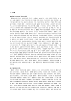 [섹스어필광고] 에로티시즘과 성적소구광고-4