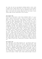 [섹스어필광고] 에로티시즘과 성적소구광고-7