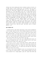 [섹스어필광고] 에로티시즘과 성적소구광고-8