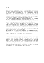 [섹스어필광고] 에로티시즘과 성적소구광고-14